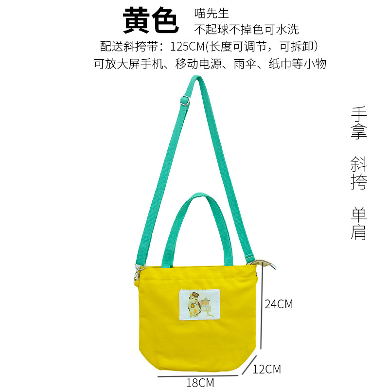 可爱斜挎包小包包2018新款韩版学生水桶文艺手提包帆布包女单肩包_2 黄色喵先生