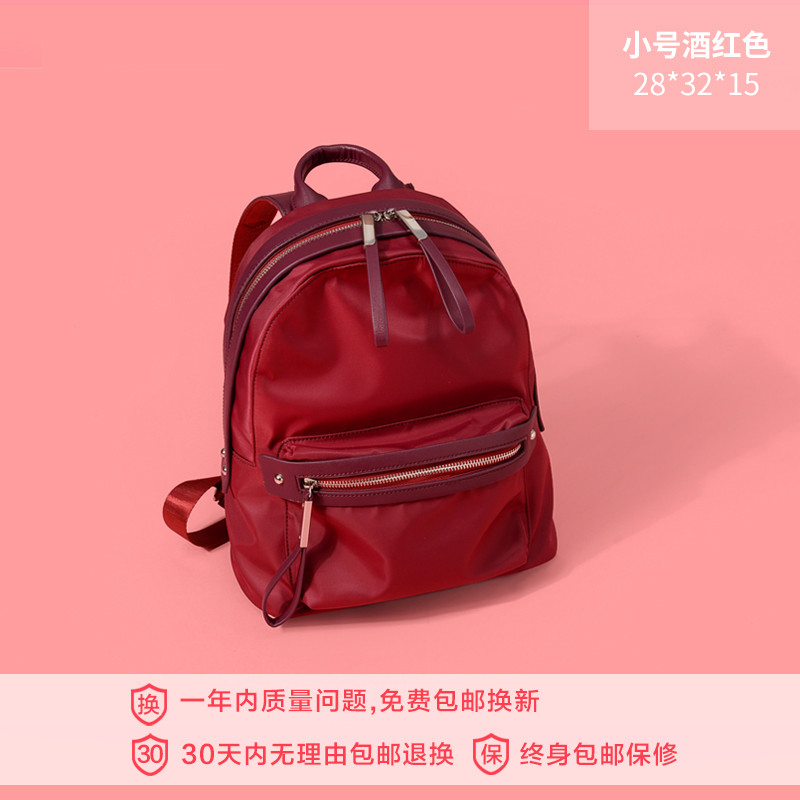 双肩包女牛津布韩版休闲学院风大容量旅行背包时尚书包2018新款_1 酒红色小号