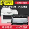 集印适合富士施乐 docuprint M225Z硒鼓墨盒粉盒fujixerox打印机drum 【墨粉盒】提示缺粉时换顺丰包邮