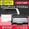 集印适合富士施乐 docuprint P268dw硒鼓墨盒粉盒fujixerox打印机drum 【鼓架】提示换鼓时换顺丰包邮