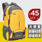 户外登山包双肩包女户外旅行包运动双肩背包休闲学生书包25L45L_13 25L黄色