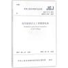高层建筑岩土工程勘察标准