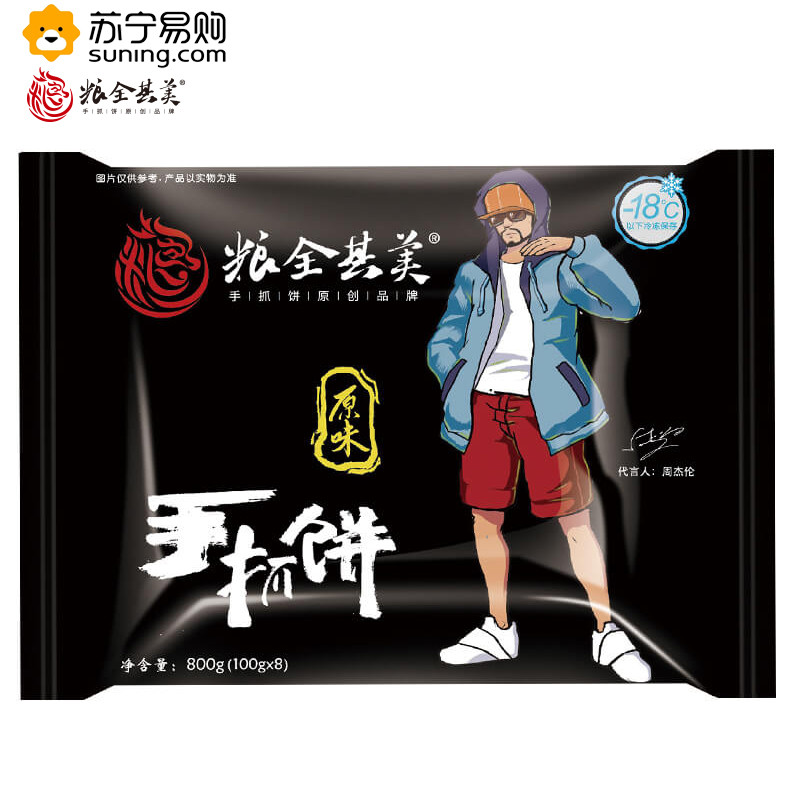 粮全其美 手抓饼 原味 800g（8片装 早餐 培根烤肠 葱油饼）