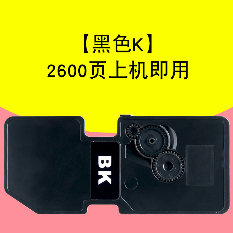 碧砚(BiYan)适合京瓷TK5233墨盒ecosys粉盒p5021cdn;cdw激光打印机墨粉碳粉 【黑色K】2600页上机即用