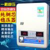 阿斯卡利(ASCARI)稳压器15000W全自动家用冰箱空调220V超低压调压单相交流15_1