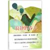 寂静的春天