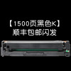 碧砚(BiYan)适合惠普M277dw硒鼓彩色打印机粉盒hp墨盒粉盒Color LaserJet Pro 【1500页黑色K】顺丰包邮闪发