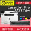 碧砚(BiYan)适合惠普M277dw硒鼓彩色打印机粉盒hp墨盒粉盒Color LaserJet Pro 【1400页红色M】顺丰包邮闪发