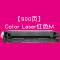 碧砚(BiYan)适合HP204a硒鼓m180n粉盒color硒鼓laserjet墨盒pro墨粉mfp打印机 【900页】ColorLaser红色M