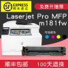 碧砚(BiYan)适合HP硒鼓m181fw粉盒color硒鼓laserjet墨盒pro墨粉mfp打印机 【一套四色】KCMY