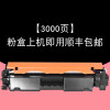碧砚(BiYan)适合惠普m227sdn硒鼓laserjet碳粉pro墨盒mfp粉盒墨粉HP m227 30A 【3000页】粉盒上机即用顺丰包邮