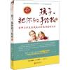 孩子,把你的手给我
