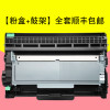 碧砚(BiYan)适合富士施乐 docuprint M228b硒鼓墨盒粉盒fujixerox打印机drum 【粉盒+鼓架】全套顺丰包邮