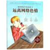如何保护你的孩子远离网络