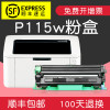 碧砚(BiYan)适合富士施乐p115w硒鼓fuji xerox docuprint打印机墨盒墨粉盒 【1500页】粉盒内含碳粉顺丰包邮
