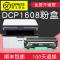碧砚(BiYan)适合兄弟dcp1608硒鼓TN1035粉盒DR1035黑白激光打印机墨粉盒墨盒 【1500页】粉盒内含碳粉顺丰包邮