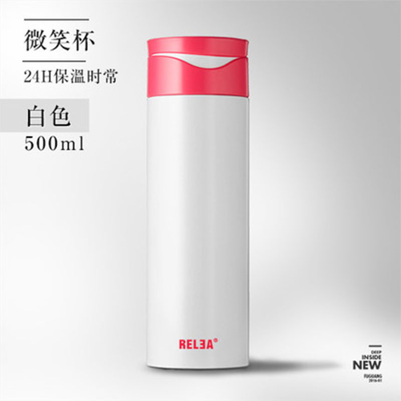 物生物(RELEA)微笑便携保温杯男女460ml高档时尚不锈钢直身杯子学生水杯茶杯 儒雅白