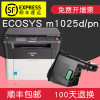 碧砚(BiYan)适合京瓷ecosys m1025d/pn墨盒粉仓磨粉原装打印机代用粉盒墨粉 【顺丰包邮当日发】FS-1020MFP