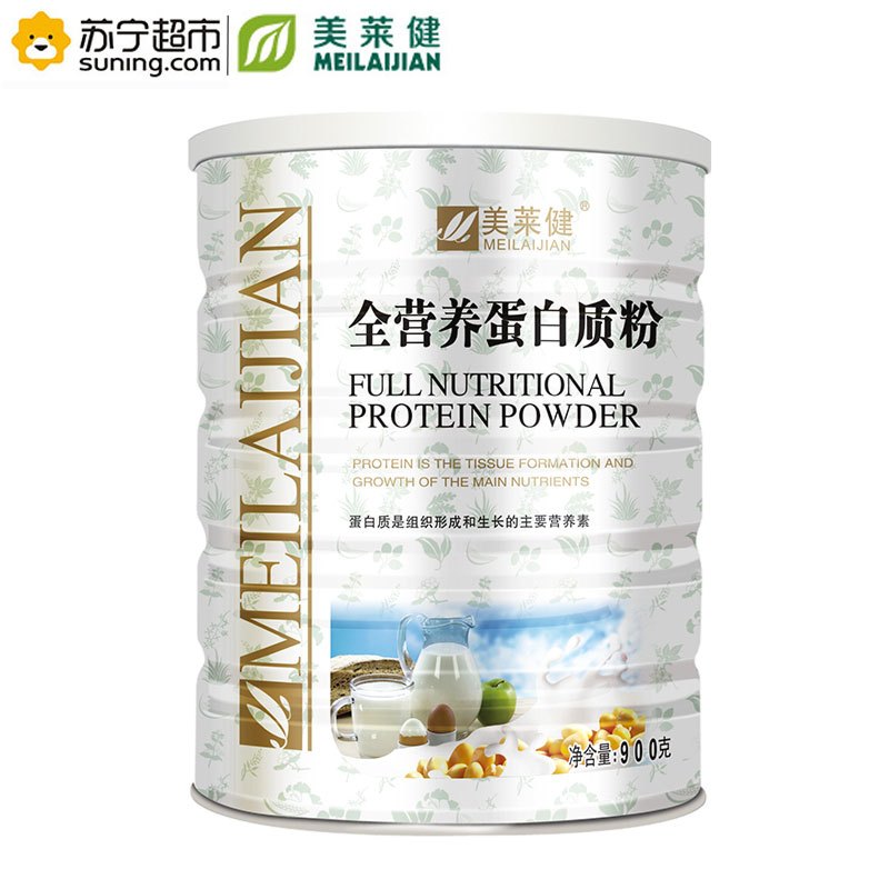 美莱健 多营养蛋白粉900g/罐装 赠蛋白粉350g