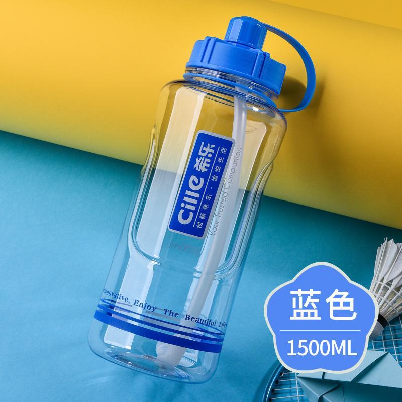 希乐大容量太空杯塑料水杯便携大号户外运动水壶1500mlXL-7065 蓝色1500ml