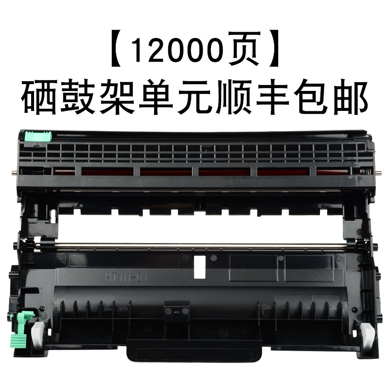 碧砚(BiYan)适合兄弟MFC7360硒鼓brother粉盒仓一体机打印机TN2225墨盒DR2250 【12000页】硒鼓架单元顺丰包邮