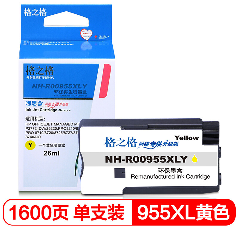 格之格955XL墨盒 NH-R00955XLM适用惠普8720 8210 8218 8710 8725 打印机 红色 黄色