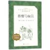 傲慢与偏见