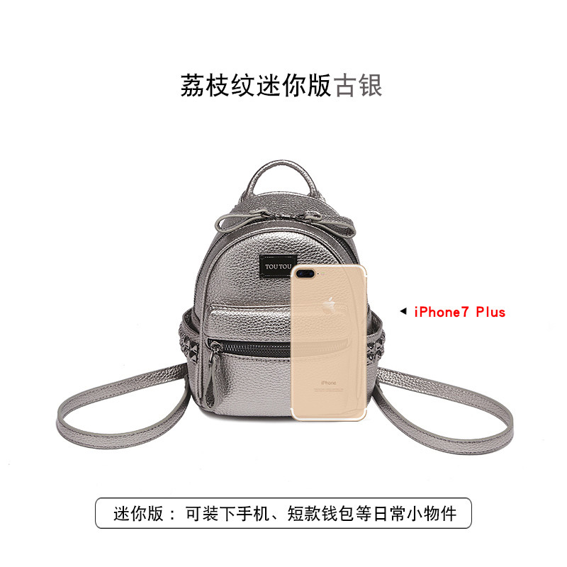 双肩包女2018新款韩版百搭时尚潮流学生书包迷你小背包夏天小包包迷你 古银色迷你版S