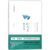 徐志摩散文集