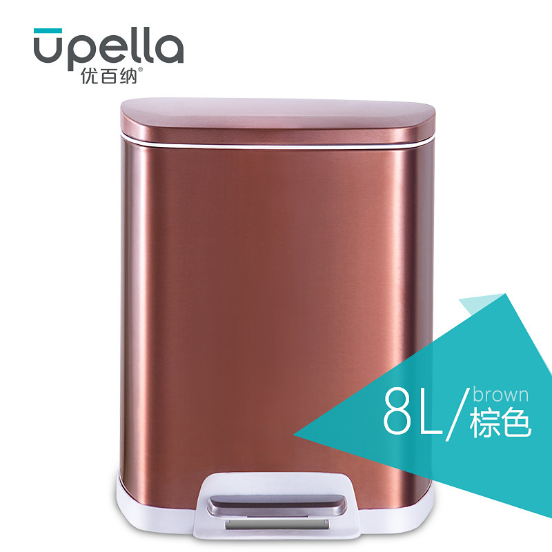 优百纳/upella欧式方形不锈钢垃圾桶家用脚踏 静音客厅卧室卫生间（逸享8L） 棕色