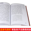 单本文学经典百部 三国演义