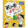 我是小学生