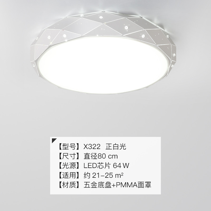 Grevol品拓PINTUOLED吸顶灯北欧客厅灯卧室灯餐厅灯温馨简约现代吸顶灯铁艺创意客厅房间几何儿童房灯具25M2 直径80cm正白光