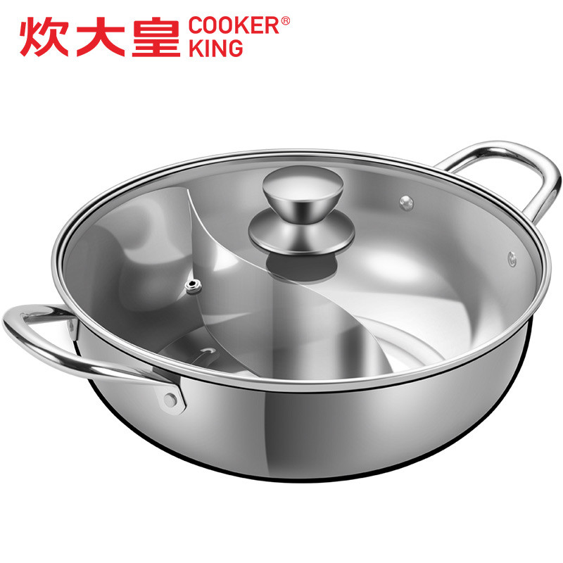 炊大皇(COOKER KING)双味不锈钢鸳鸯火锅HG30SW