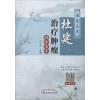 国家名医杜建治疗肿瘤经验集萃