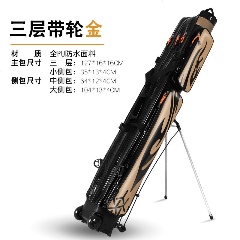 173_鱼竿包1.25米防水渔具包三层竿包钓鱼装备包多功能收纳鱼包_296 三层带轮金色