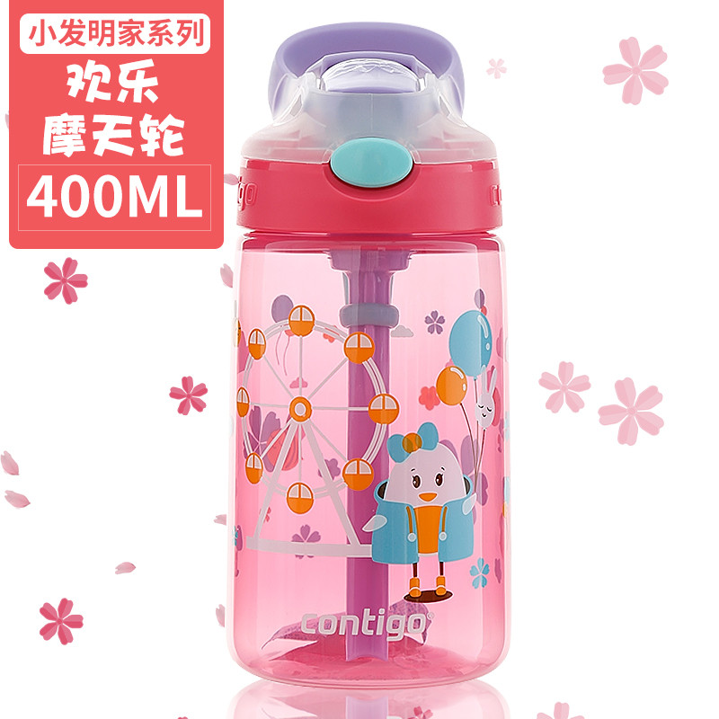 美国Contigo锁扣运动吸管杯-樱花粉色560ml 欢乐摩天轮