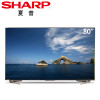夏普（SHARP） LCD-80X8600A 80英寸 4K超高清安卓智能网络液晶平板电视机
