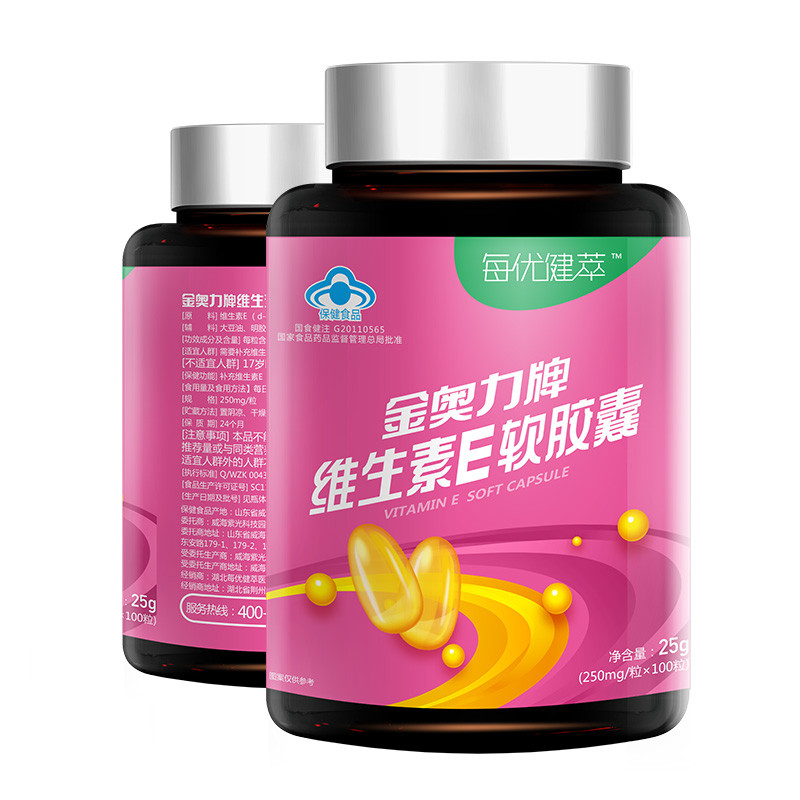 每优健萃 维生素E软胶囊100粒*2瓶装