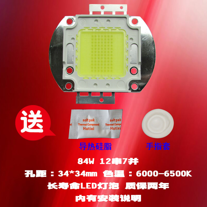 成越全新雷克赛恩LUXCINE ESP314 84W LED投影机灯泡投影仪灯泡