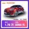 丰田 奕泽2018款 2.0L 奕炫版 红色