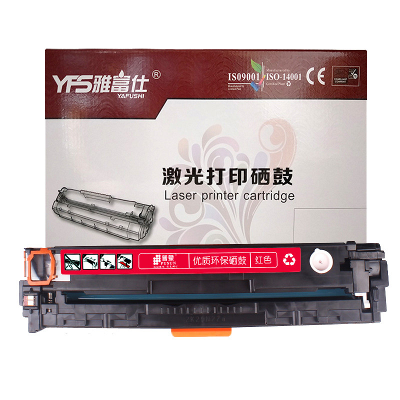 【精选】雅富仕佳能CRG331红色适用Canon LBP-7100CN/7100CW/IC MF8280CW/825CN