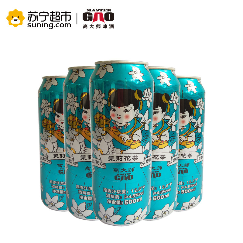 高大师啤酒（Master Gao）茉莉花茶拉格Jasmine T-Lager易拉罐整箱装500ml*12听国产精酿啤酒