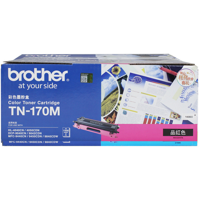 兄弟(brother) 碳粉盒 TN-170 红色兄弟.