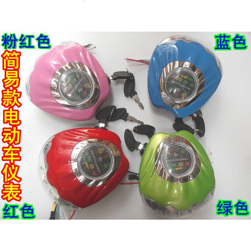 包邮三轮车仪表36V48v60V简易款电动车led大灯电量表总成显示喇叭 48V贝壳绿色仪表