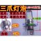 单爪12V48V60电动车灯摩托车led前大灯双爪三爪三面发光LED灯泡 三爪LED灯泡