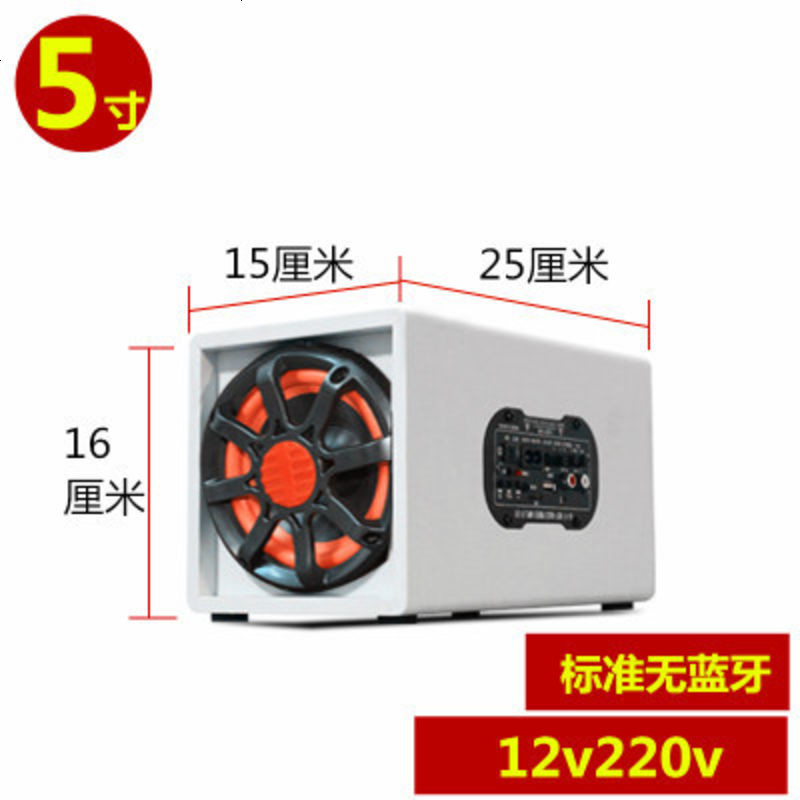 包邮方形蓝牙车载重低音炮汽车12v24v货车音响220v家用电脑小音箱 5寸方形乳白色12V220V标准版