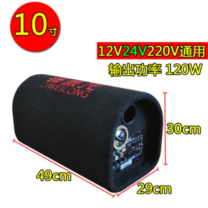包邮12V24V汽车摩托音响5寸隧道型蓝牙车载重低音炮220V电脑音箱 10寸隧道型12V24V220V标准版