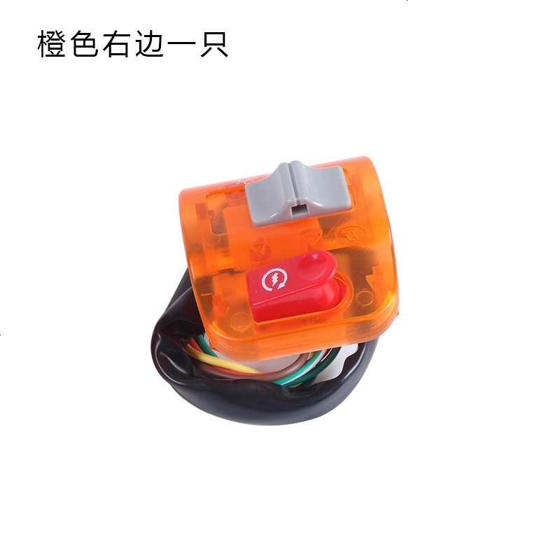 101_摩托车迅鹰组合开关 电动车巧格福喜左右开关 电摩喇叭转向灯配件_478 橙色右边一只（启动开关）