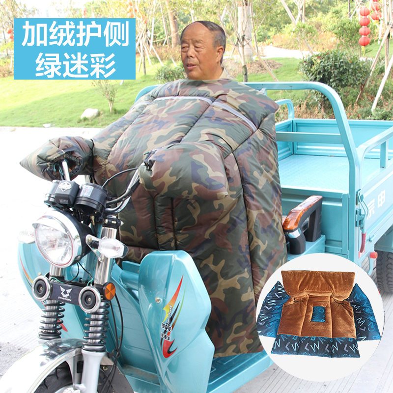 电动三轮车挡风被冬季超大加厚加宽 2人坐用保暖加绒电瓶车防风衣 护侧反光【加绒_绿迷彩】